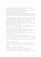 제과류 이름에 대한 한글 선호 경향 9페이지