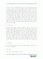 미샤(MISSHA)기업분석과 마케팅분석 7페이지