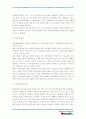 미샤(MISSHA)기업분석과 마케팅분석 9페이지