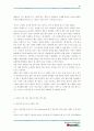 미샤(MISSHA)기업분석과 마케팅분석 26페이지