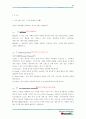 미샤(MISSHA)기업분석과 마케팅분석 36페이지