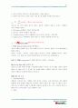 미샤(MISSHA)기업분석과 마케팅분석 37페이지