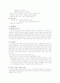 (주)그래미의 여명 808 경영전략 분석 4페이지