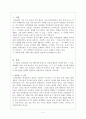 2006 올해의 문제소설인 코리언 스탠더즈의 사회문화적 비평 2페이지