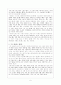 2006 올해의 문제소설인 코리언 스탠더즈의 사회문화적 비평 3페이지