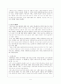2006 올해의 문제소설인 코리언 스탠더즈의 사회문화적 비평 4페이지