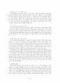 결혼과 출산에 대한 선택 4페이지