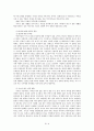 결혼과 출산에 대한 선택 7페이지