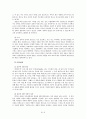 결혼과 출산에 대한 선택 9페이지
