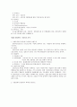 기업 경영환경 분석 - 서울 디즈니랜드 4페이지