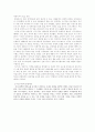 기업 경영환경 분석 - 서울 디즈니랜드 7페이지