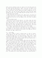 기업 경영환경 분석 - 서울 디즈니랜드 9페이지