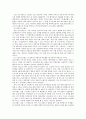 기업 경영환경 분석 - 서울 디즈니랜드 17페이지