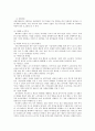 기업 경영환경 분석 - 서울 디즈니랜드 19페이지