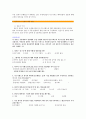 기업 경영환경 분석 - 서울 디즈니랜드 21페이지
