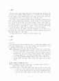 낭만주의 음악 - 기악작품및 중요 작곡가를 중심으로 2페이지