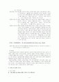 낭만주의 음악 - 기악작품및 중요 작곡가를 중심으로 5페이지