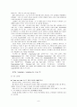 낭만주의 음악 - 기악작품및 중요 작곡가를 중심으로 9페이지