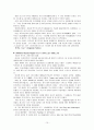 낭만주의 음악 - 기악작품및 중요 작곡가를 중심으로 10페이지
