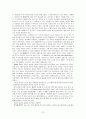 낭만주의 음악 - 기악작품및 중요 작곡가를 중심으로 13페이지