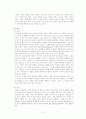 낭만주의 음악 연구 6페이지