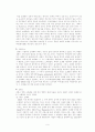 낭만주의 음악 연구 7페이지