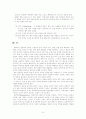 낭만주의 음악 연구 10페이지