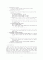네델란드- 진정한 자유를 보여주는 나라 7페이지