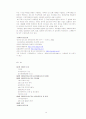 데이콤의 6시그마 사례연구 12페이지