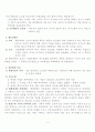 교육행정 및 경영 관련 도서 요약 4페이지