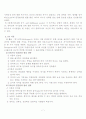 교육행정 및 경영 관련 도서 요약 7페이지