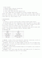 교육행정 및 경영 관련 도서 요약 8페이지