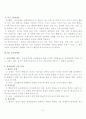 교육행정 및 경영 관련 도서 요약 9페이지