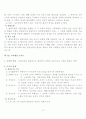 교육행정 및 경영 관련 도서 요약 10페이지