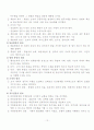 교육행정 및 경영 관련 도서 요약 12페이지