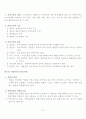 교육행정 및 경영 관련 도서 요약 16페이지