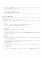 교육행정 및 경영 관련 도서 요약 23페이지