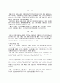 학교교육 속의 헌법 1페이지