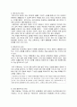 학교교육 속의 헌법 3페이지