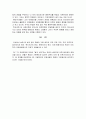 학교교육 속의 헌법 4페이지