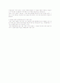 선비 이야기 4페이지