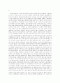 공산당 선언을 읽고 1페이지