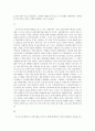 공산당 선언을 읽고 2페이지