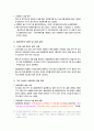 실내공기오염의 실태 6페이지