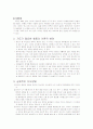 유아생활지도 2페이지