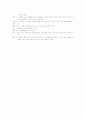 유아생활지도 5페이지