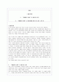 '오페라의 유령'에 대한 내용요약, 분석 및 독후감(A+서평) 1페이지