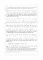 '오페라의 유령'에 대한 내용요약, 분석 및 독후감(A+서평) 2페이지