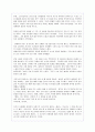 '오페라의 유령'에 대한 내용요약, 분석 및 독후감(A+서평) 3페이지