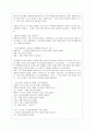 '오페라의 유령'에 대한 내용요약, 분석 및 독후감(A+서평) 4페이지